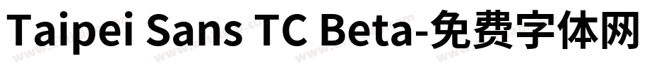 Taipei Sans TC Beta字体转换